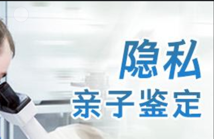 高坪区隐私亲子鉴定咨询机构